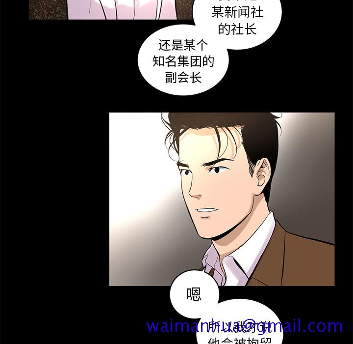 韩道修[抖漫]韩漫全集-韩道修-第 8 章无删减无遮挡章节图片 