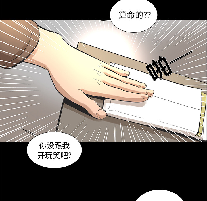 韩道修[抖漫]韩漫全集-韩道修-第 8 章无删减无遮挡章节图片 