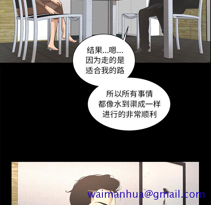 韩道修[抖漫]韩漫全集-韩道修-第 8 章无删减无遮挡章节图片 