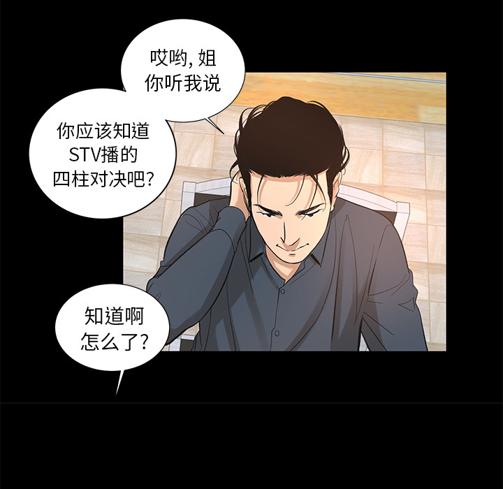 韩道修[抖漫]韩漫全集-韩道修-第 8 章无删减无遮挡章节图片 