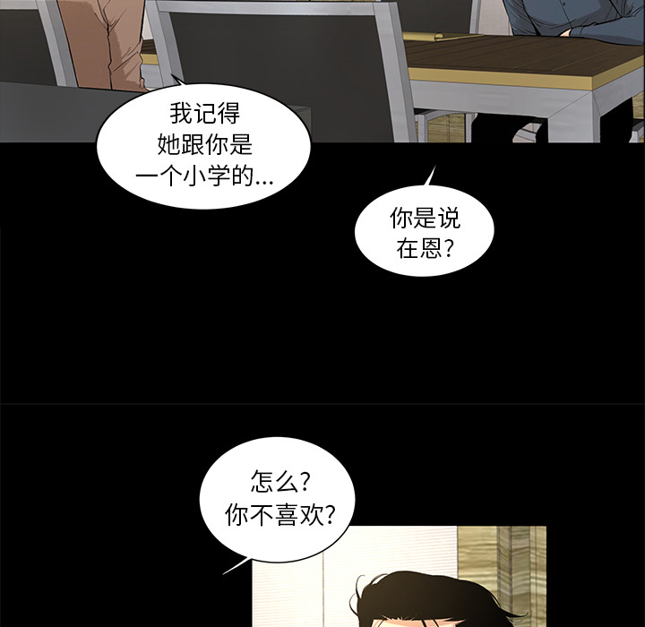 韩道修[抖漫]韩漫全集-韩道修-第 8 章无删减无遮挡章节图片 