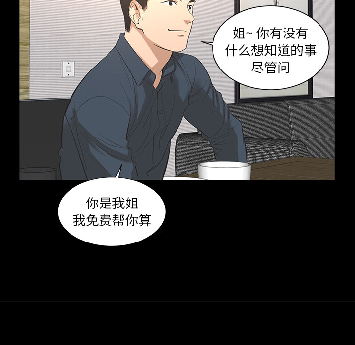 韩道修[抖漫]韩漫全集-韩道修-第 8 章无删减无遮挡章节图片 
