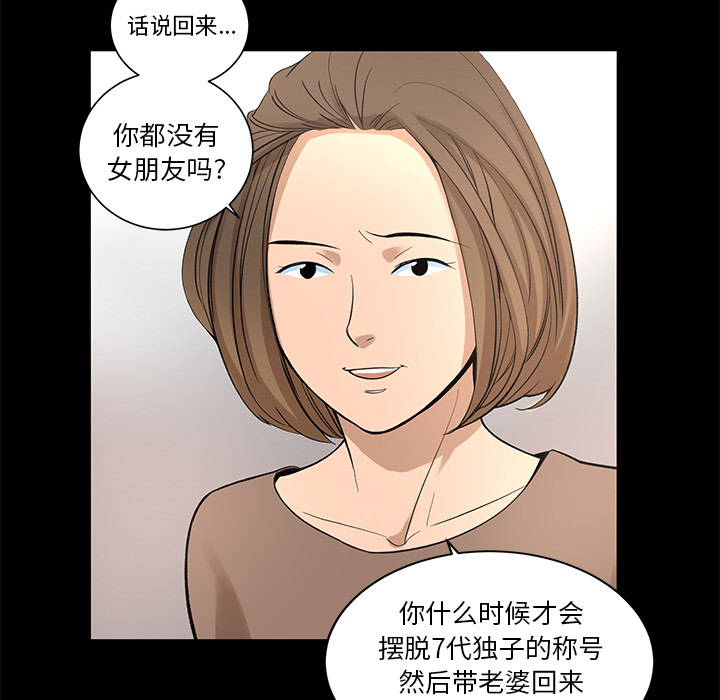 韩道修[抖漫]韩漫全集-韩道修-第 8 章无删减无遮挡章节图片 