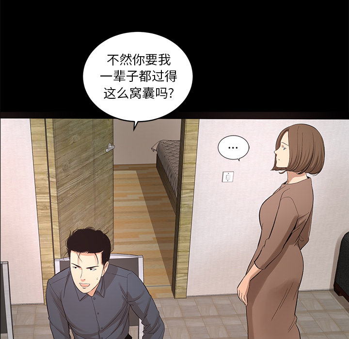 韩道修[抖漫]韩漫全集-韩道修-第 8 章无删减无遮挡章节图片 