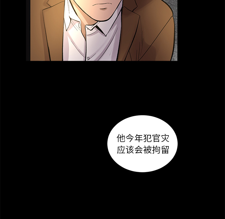 韩道修[抖漫]韩漫全集-韩道修-第 8 章无删减无遮挡章节图片 