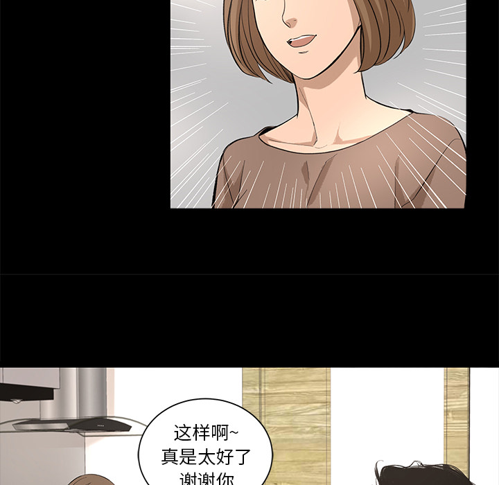 韩道修[抖漫]韩漫全集-韩道修-第 8 章无删减无遮挡章节图片 