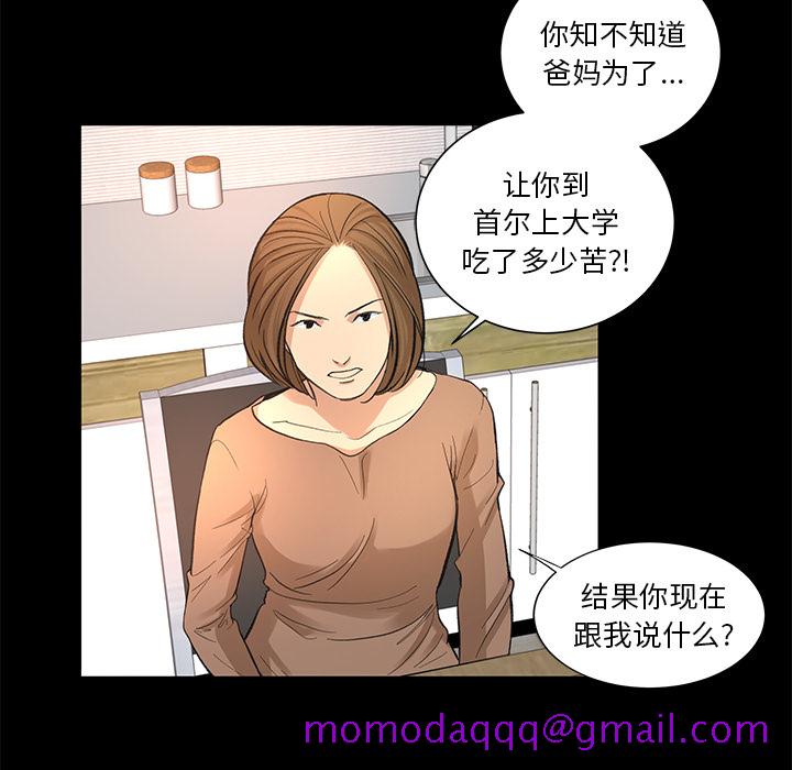 韩道修[抖漫]韩漫全集-韩道修-第 8 章无删减无遮挡章节图片 