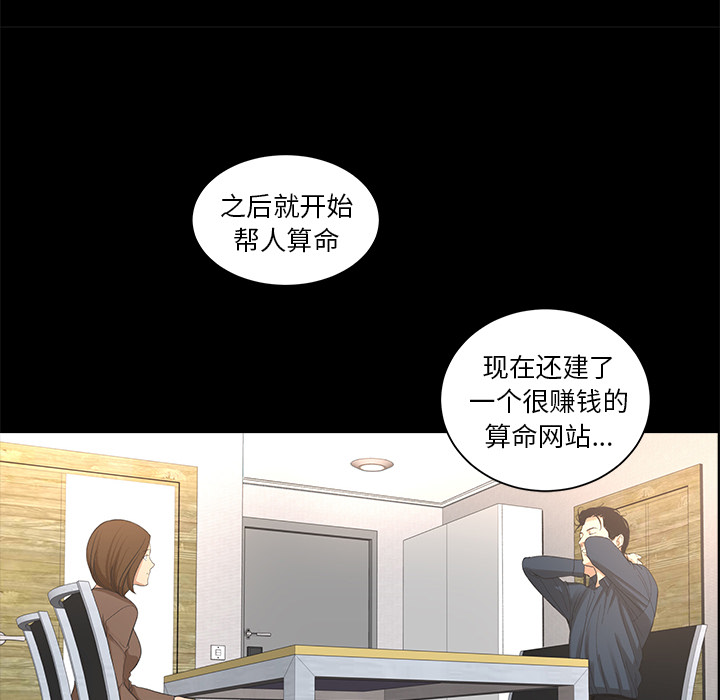 韩道修[抖漫]韩漫全集-韩道修-第 8 章无删减无遮挡章节图片 