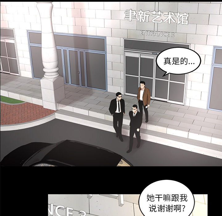 韩道修[抖漫]韩漫全集-韩道修-第 8 章无删减无遮挡章节图片 