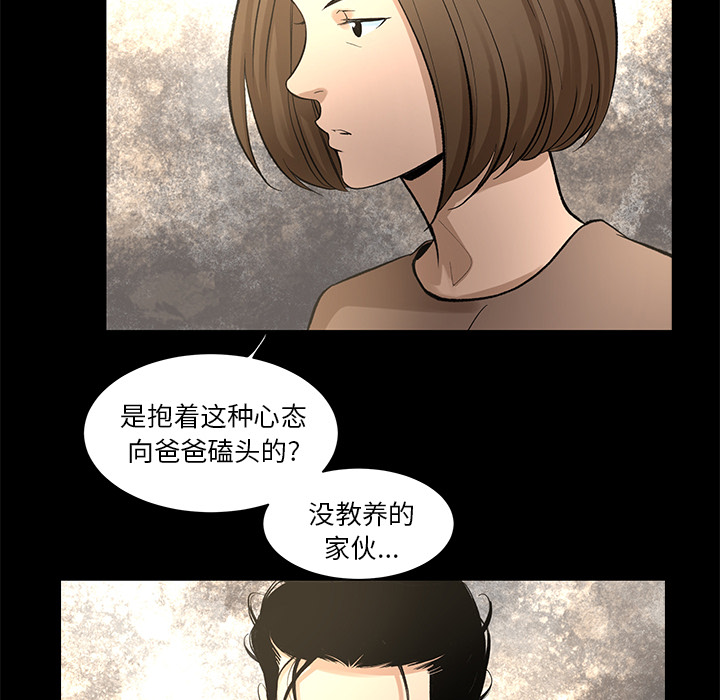 韩道修[抖漫]韩漫全集-韩道修-第 8 章无删减无遮挡章节图片 