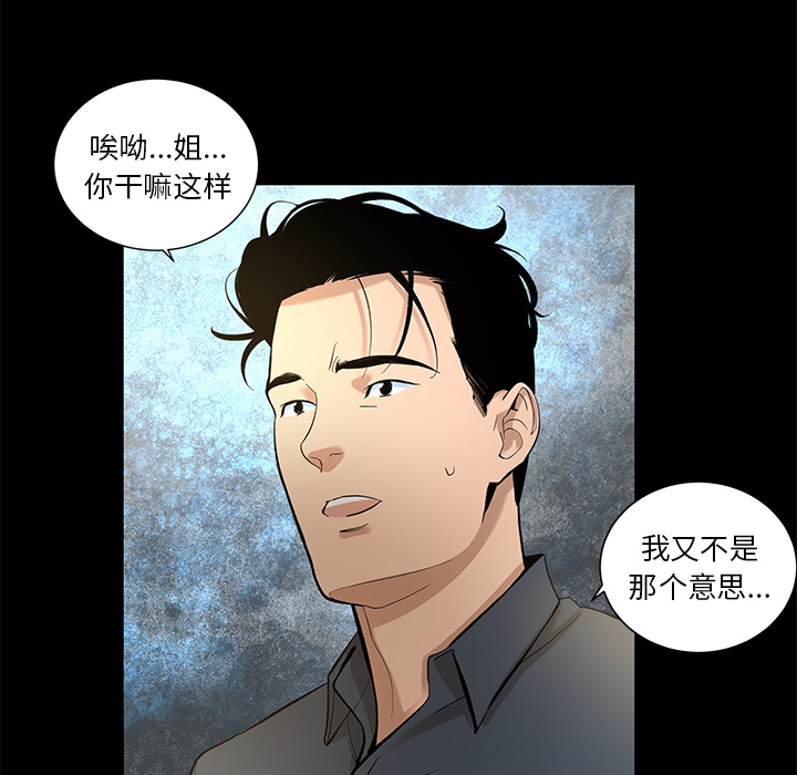 韩道修[抖漫]韩漫全集-韩道修-第 8 章无删减无遮挡章节图片 