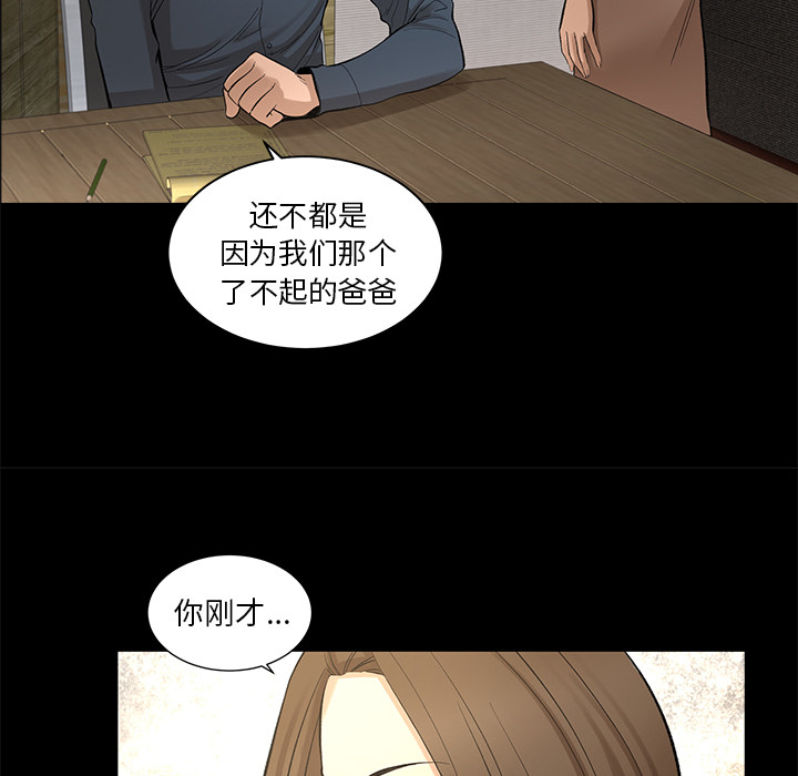 韩道修[抖漫]韩漫全集-韩道修-第 8 章无删减无遮挡章节图片 