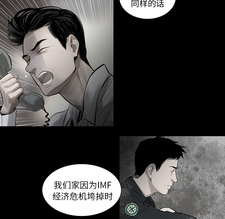 韩道修[抖漫]韩漫全集-韩道修-第 8 章无删减无遮挡章节图片 