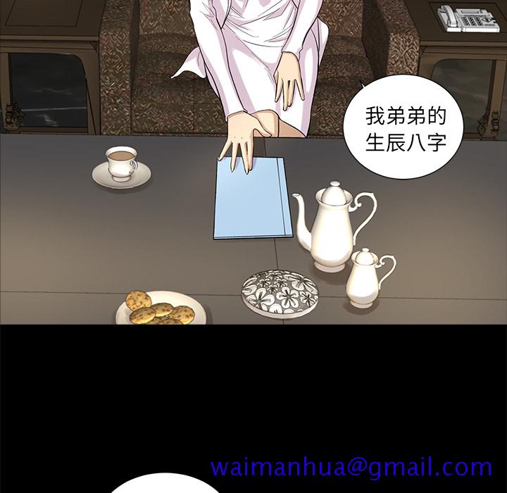 韩道修[抖漫]韩漫全集-韩道修-第 8 章无删减无遮挡章节图片 