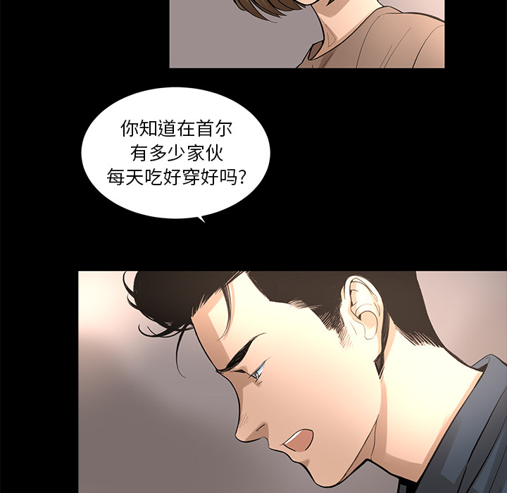 韩道修[抖漫]韩漫全集-韩道修-第 8 章无删减无遮挡章节图片 