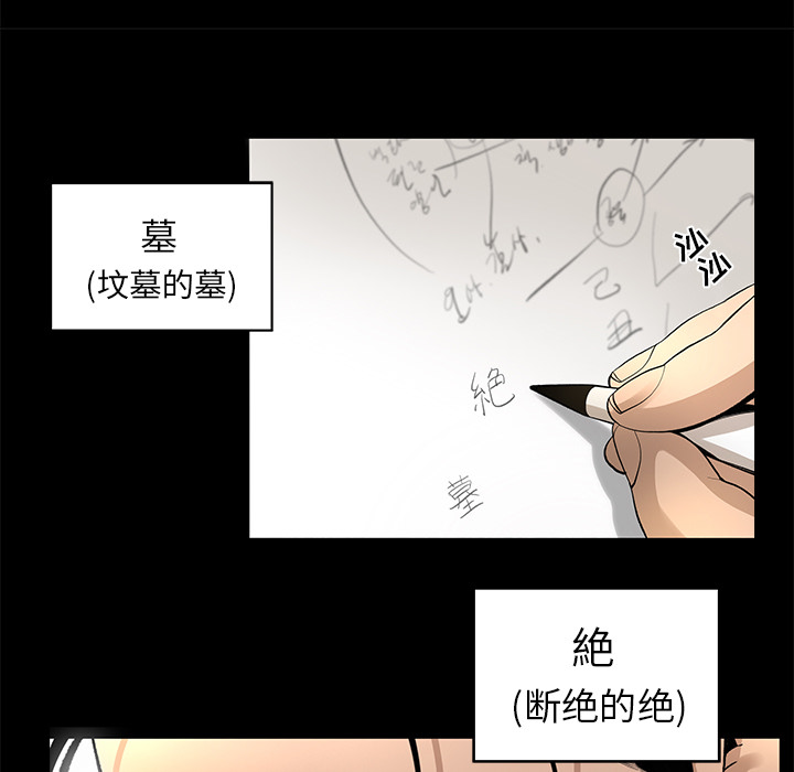 韩道修[抖漫]韩漫全集-韩道修-第 9 章无删减无遮挡章节图片 