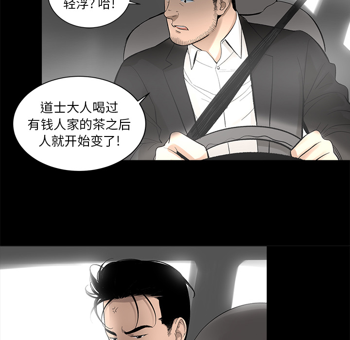 韩道修[抖漫]韩漫全集-韩道修-第 9 章无删减无遮挡章节图片 