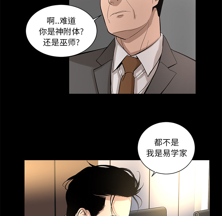 韩道修[抖漫]韩漫全集-韩道修-第 9 章无删减无遮挡章节图片 