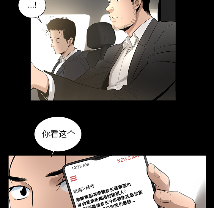 韩道修[抖漫]韩漫全集-韩道修-第 9 章无删减无遮挡章节图片 