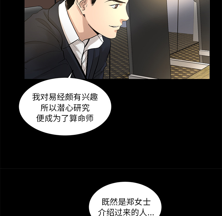 韩道修[抖漫]韩漫全集-韩道修-第 9 章无删减无遮挡章节图片 