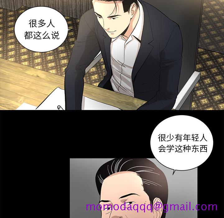 韩道修[抖漫]韩漫全集-韩道修-第 9 章无删减无遮挡章节图片 