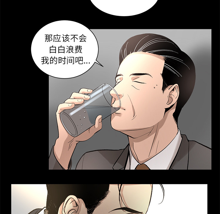 韩道修[抖漫]韩漫全集-韩道修-第 9 章无删减无遮挡章节图片 