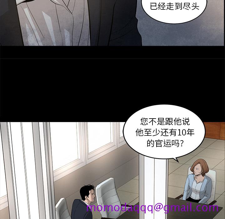 韩道修[抖漫]韩漫全集-韩道修-第 9 章无删减无遮挡章节图片 