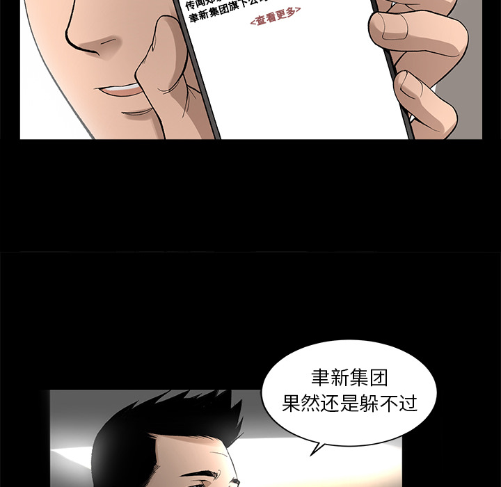 韩道修[抖漫]韩漫全集-韩道修-第 9 章无删减无遮挡章节图片 