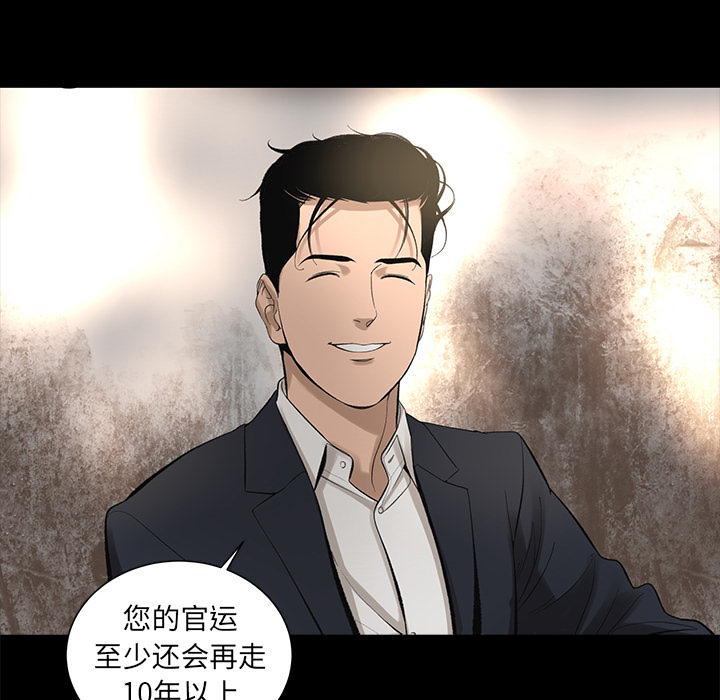 韩道修[抖漫]韩漫全集-韩道修-第 9 章无删减无遮挡章节图片 