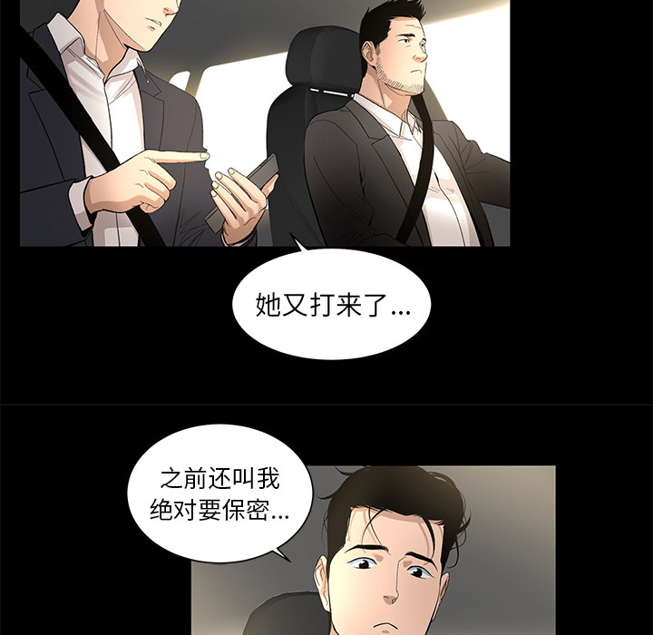 韩道修[抖漫]韩漫全集-韩道修-第 9 章无删减无遮挡章节图片 
