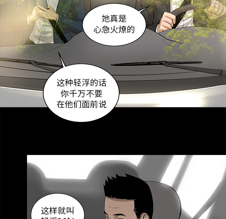 韩道修[抖漫]韩漫全集-韩道修-第 9 章无删减无遮挡章节图片 