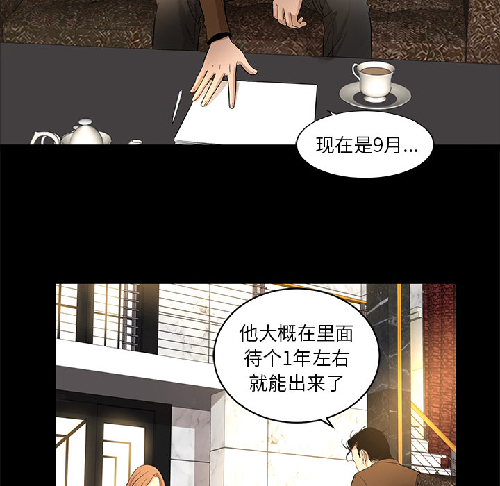 韩道修[抖漫]韩漫全集-韩道修-第 9 章无删减无遮挡章节图片 