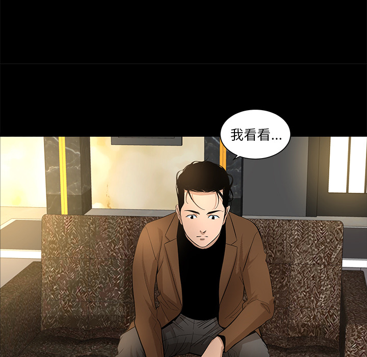 韩道修[抖漫]韩漫全集-韩道修-第 9 章无删减无遮挡章节图片 