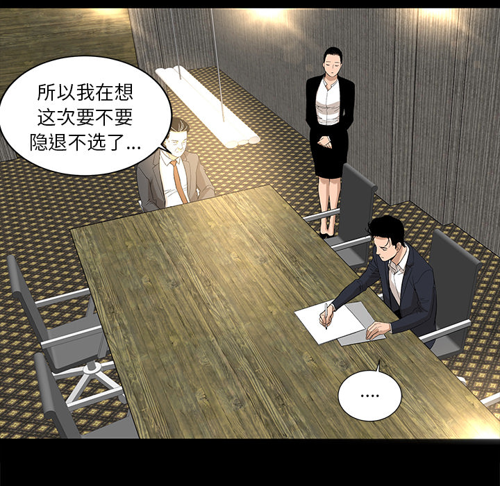 韩道修[抖漫]韩漫全集-韩道修-第 9 章无删减无遮挡章节图片 