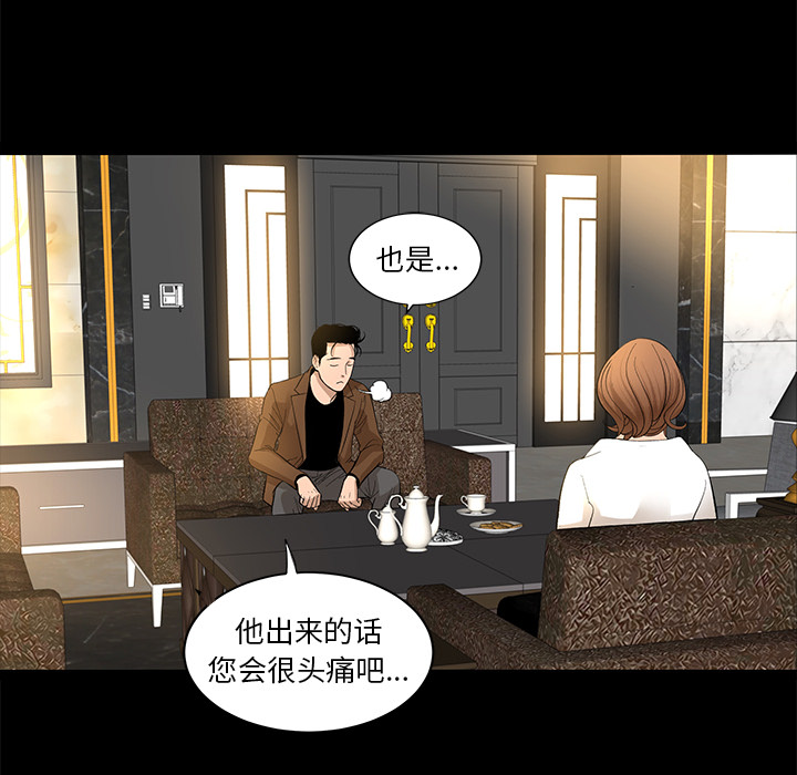 韩道修[抖漫]韩漫全集-韩道修-第 9 章无删减无遮挡章节图片 