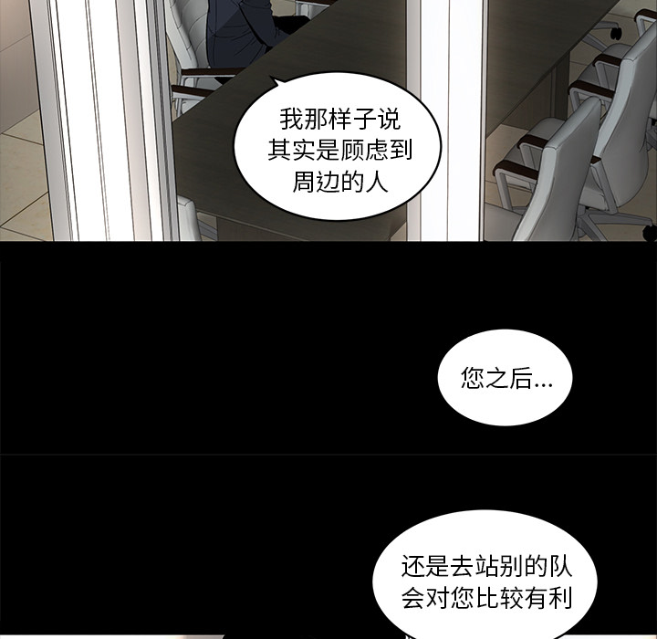 韩道修[抖漫]韩漫全集-韩道修-第 9 章无删减无遮挡章节图片 