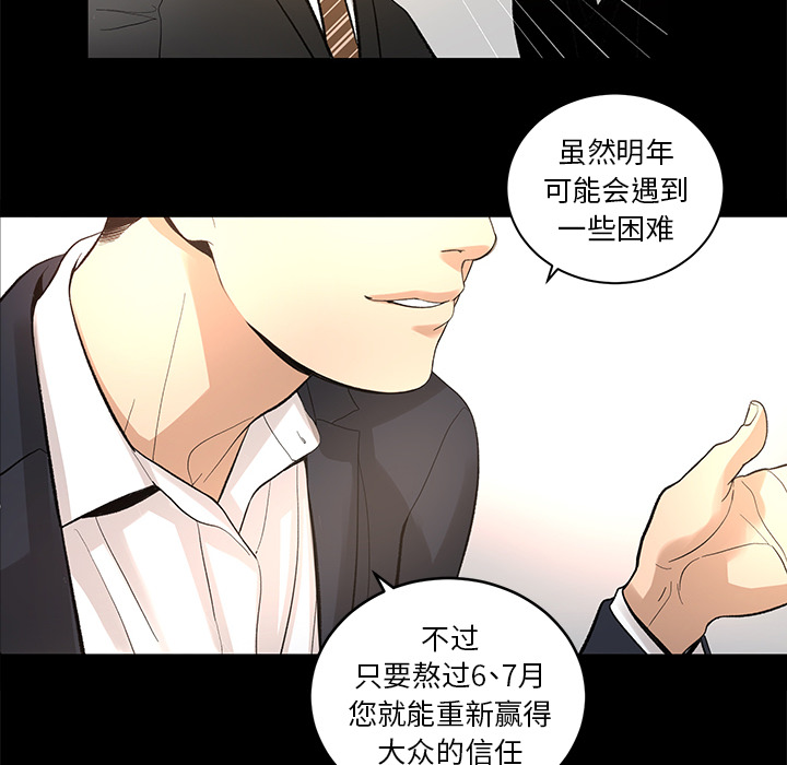 韩道修[抖漫]韩漫全集-韩道修-第 9 章无删减无遮挡章节图片 