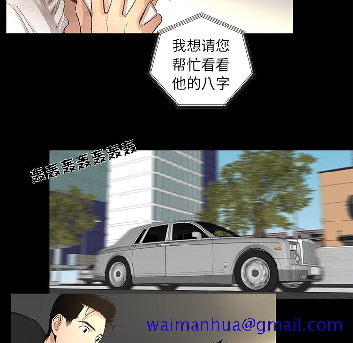 韩道修[抖漫]韩漫全集-韩道修-第 9 章无删减无遮挡章节图片 