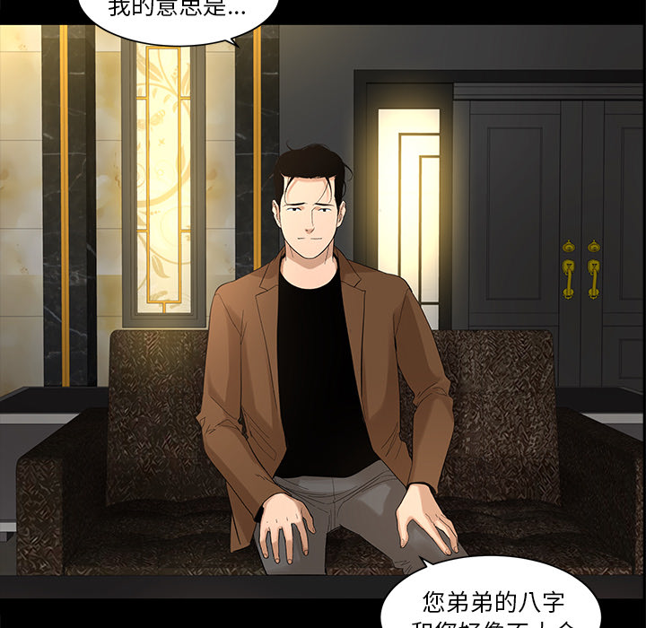 韩道修[抖漫]韩漫全集-韩道修-第 9 章无删减无遮挡章节图片 