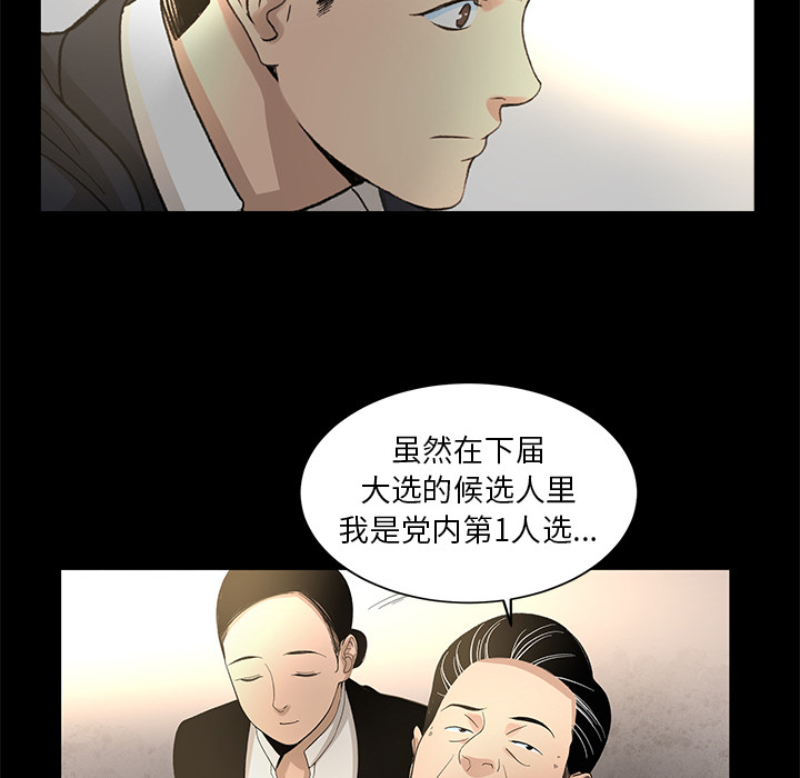 韩道修[抖漫]韩漫全集-韩道修-第 9 章无删减无遮挡章节图片 