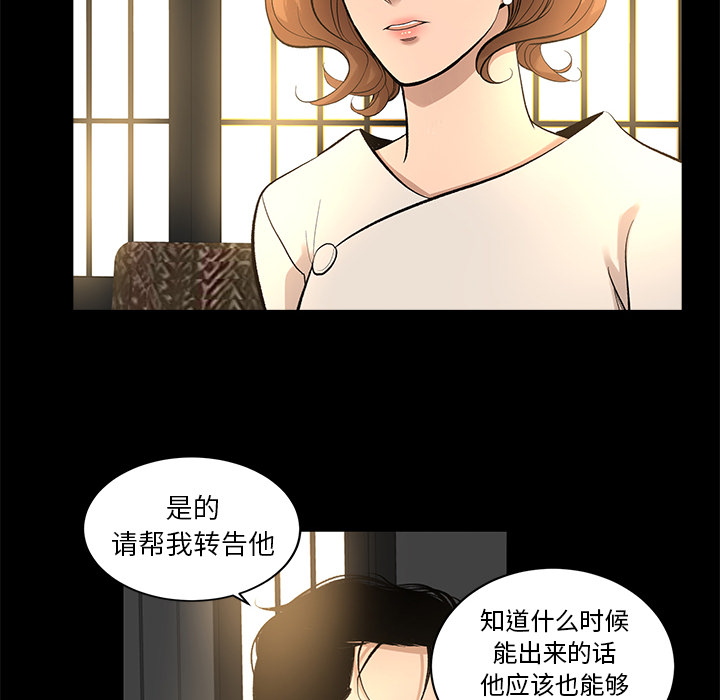 韩道修[抖漫]韩漫全集-韩道修-第 9 章无删减无遮挡章节图片 