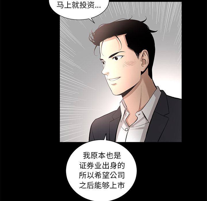 韩道修[抖漫]韩漫全集-韩道修-第 10 章无删减无遮挡章节图片 