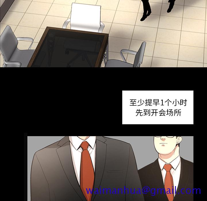 韩道修[抖漫]韩漫全集-韩道修-第 10 章无删减无遮挡章节图片 