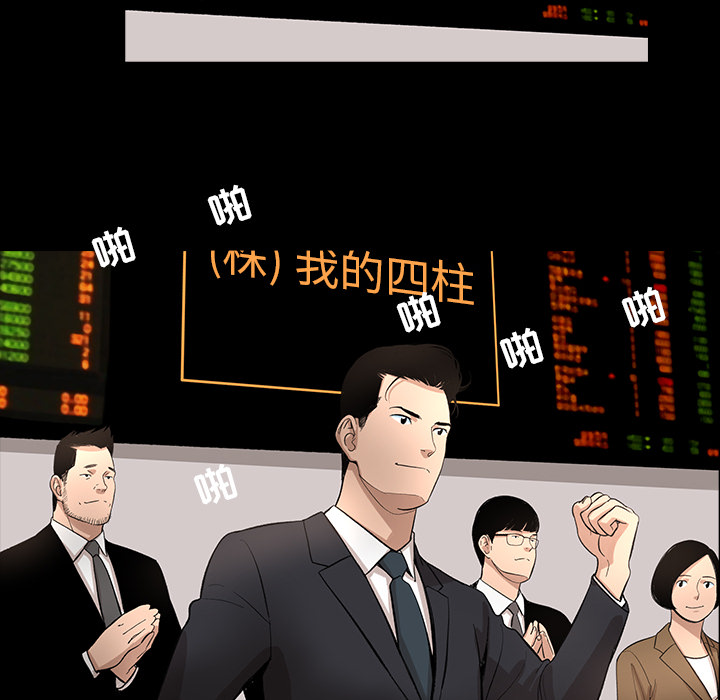 韩道修[抖漫]韩漫全集-韩道修-第 10 章无删减无遮挡章节图片 