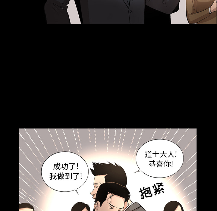韩道修[抖漫]韩漫全集-韩道修-第 10 章无删减无遮挡章节图片 