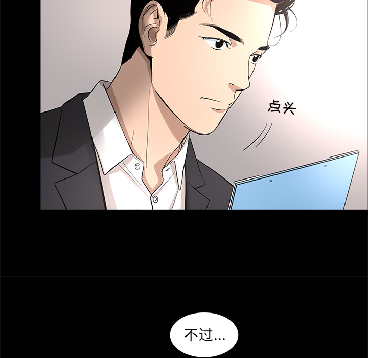 韩道修[抖漫]韩漫全集-韩道修-第 10 章无删减无遮挡章节图片 
