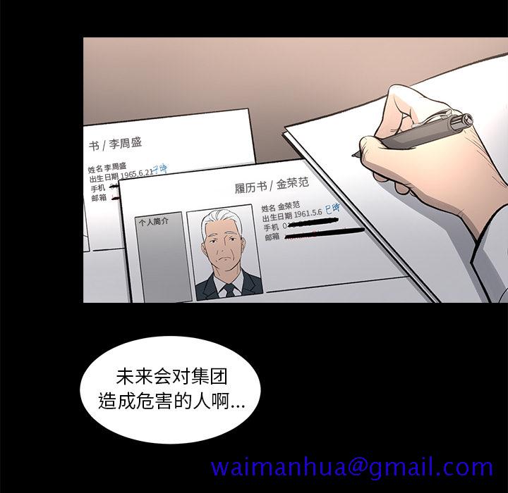 韩道修[抖漫]韩漫全集-韩道修-第 10 章无删减无遮挡章节图片 