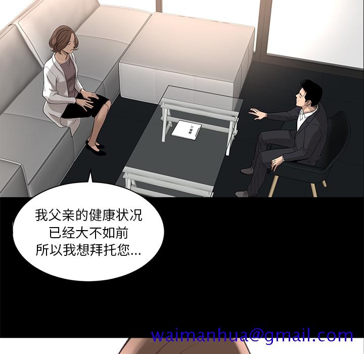 韩道修[抖漫]韩漫全集-韩道修-第 10 章无删减无遮挡章节图片 