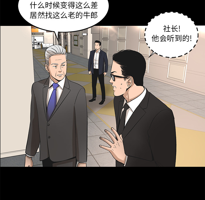 韩道修[抖漫]韩漫全集-韩道修-第 10 章无删减无遮挡章节图片 