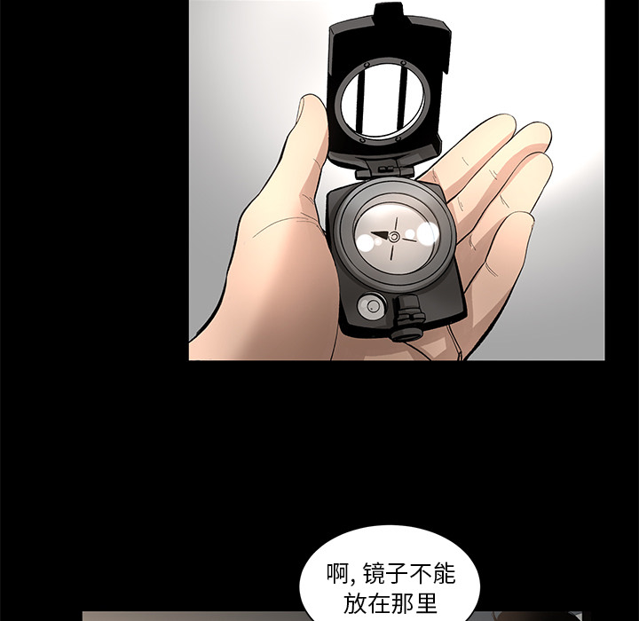 韩道修[抖漫]韩漫全集-韩道修-第 10 章无删减无遮挡章节图片 